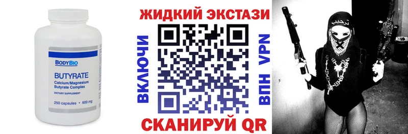 Бутират GHB  Теберда 