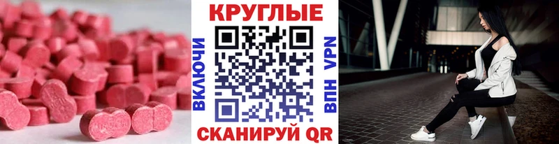 Экстази 99%  закладка  Теберда 