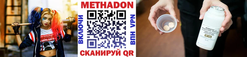Метадон VHQ где купить наркоту Теберда